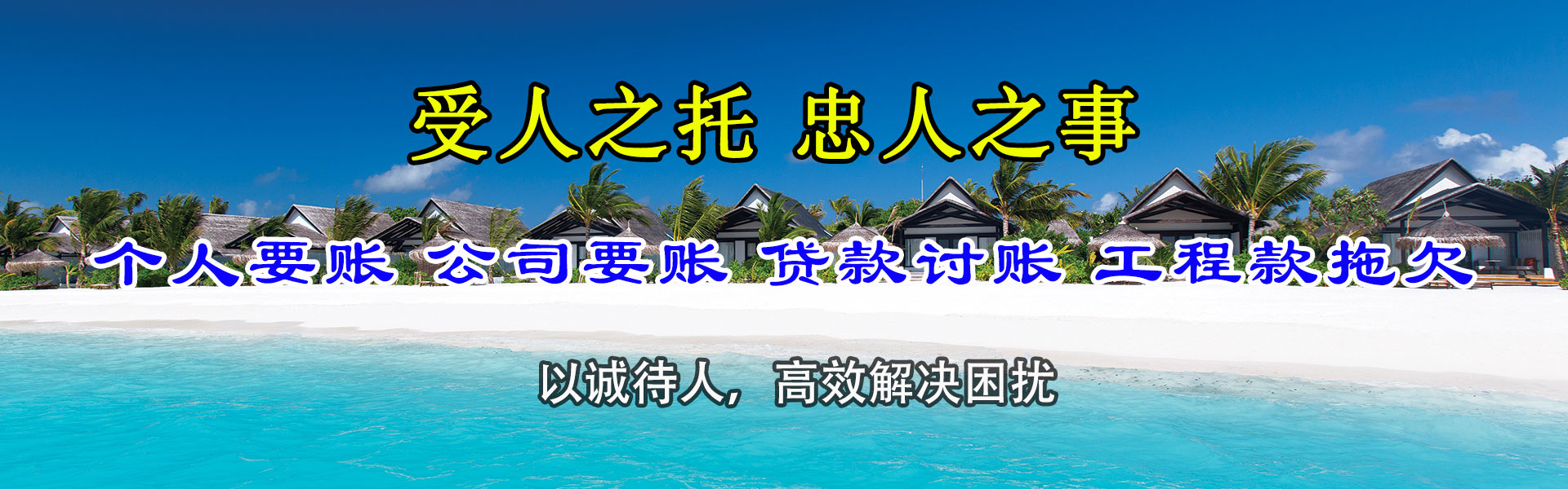 海陵催钱公司