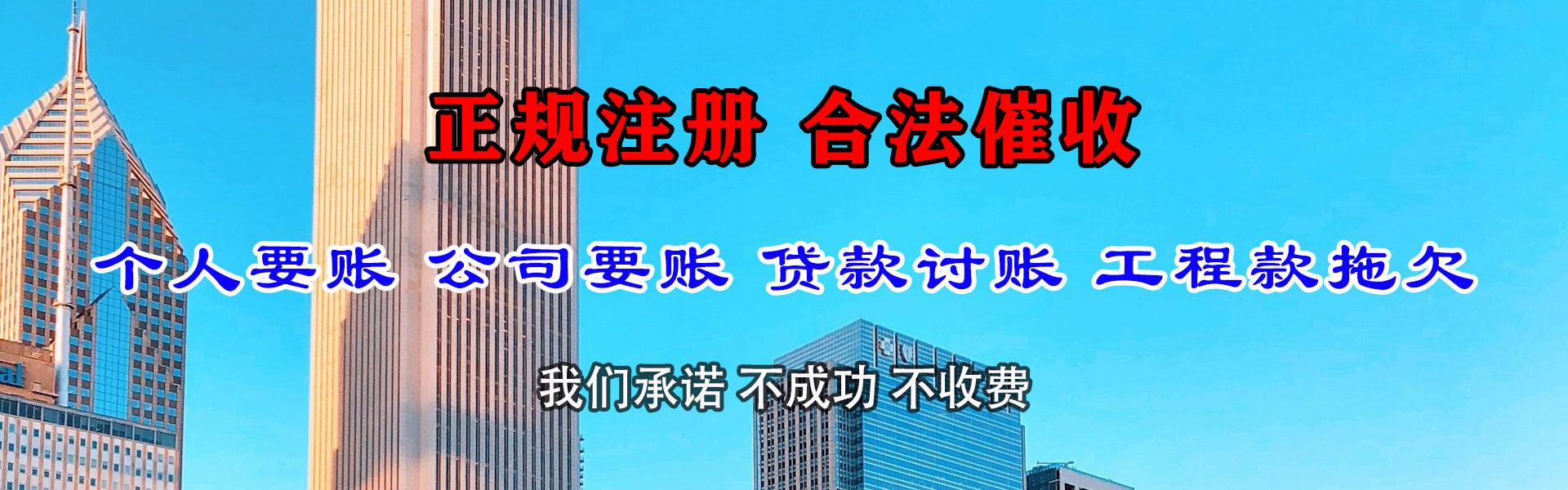 海陵要债公司