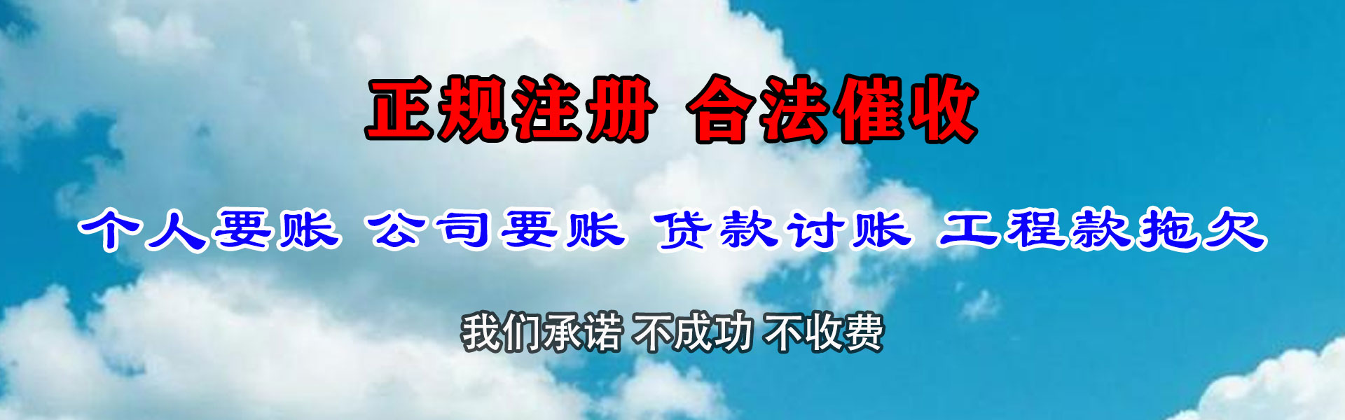 海陵要账公司